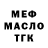 Кодеиновый сироп Lean Purple Drank kukeka