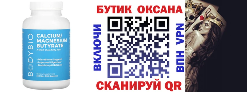 KRAKEN ССЫЛКА  Талдом  Бутират буратино 