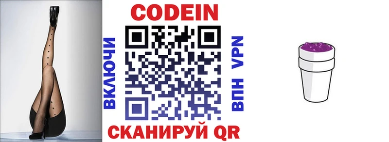 Кодеин напиток Lean (лин)  Талдом 