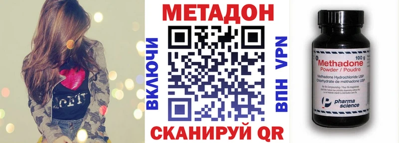 Метадон белоснежный  Талдом 