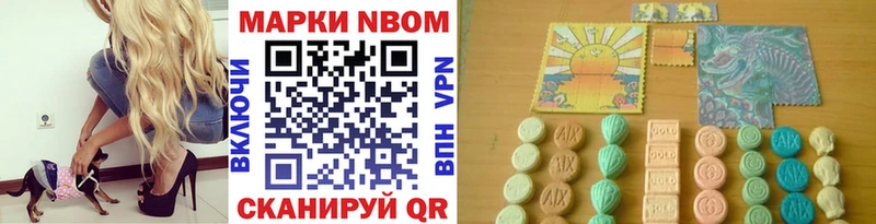 Марки N-bome 1,5мг  как найти наркотики  Талдом 